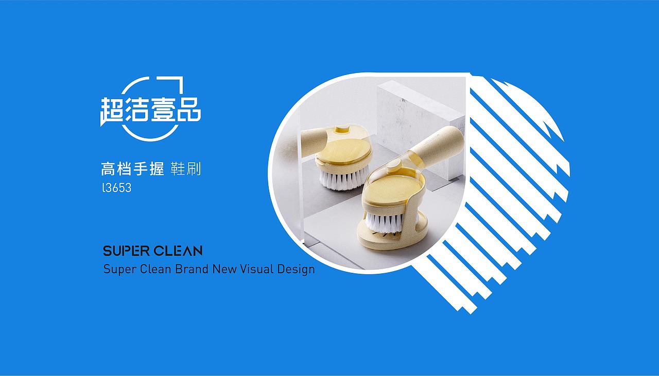 杭州优迪 × 超洁壹品【品牌视觉升级分享】