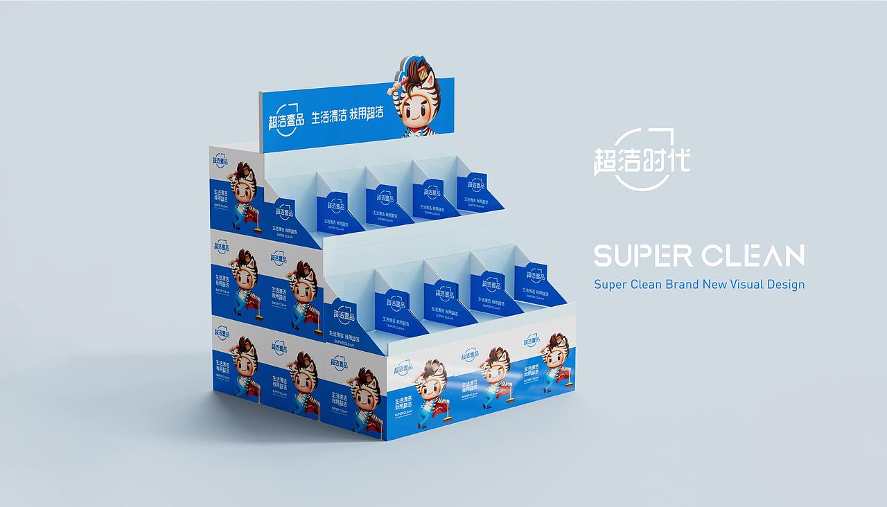 杭州优迪 × 超洁壹品【品牌视觉升级分享】