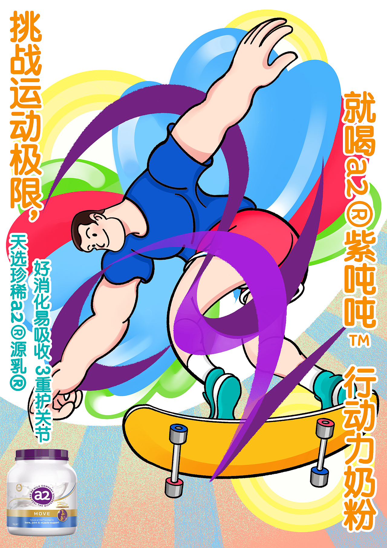 2024年度总结（图ZMzgyOTcyMTMy） - 商业插画 - 站酷设计师Yagooo原创素材 - 站酷ZCOOL