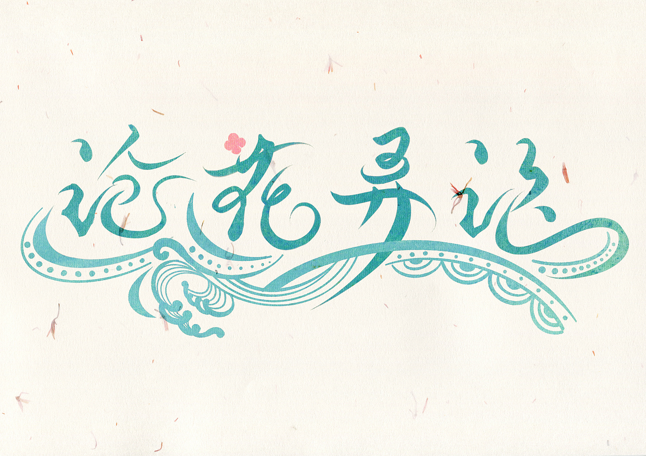 2024年度总结（图ZMzgyOTcyMzY0） - 商业插画 - 站酷设计师Yagooo原创素材 - 站酷ZCOOL