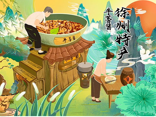 插画 | 《徐州特产》