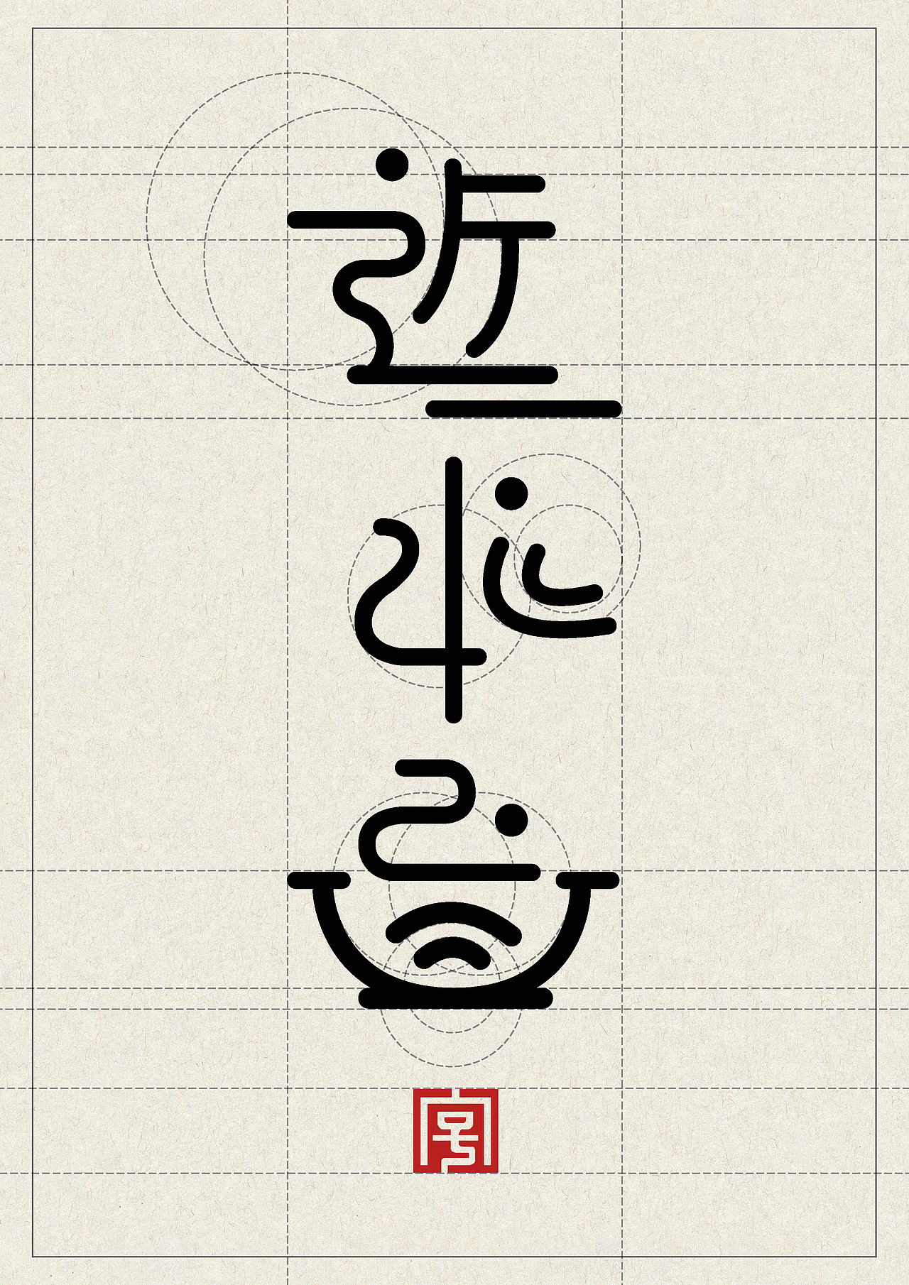 2024年度总结（图ZMzgyOTcyODI0） - 商业插画 - 站酷设计师Yagooo原创素材 - 站酷ZCOOL