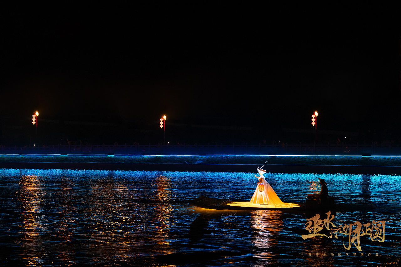 国内首个水上苗乡数字幻游《巫水河边月正圆》