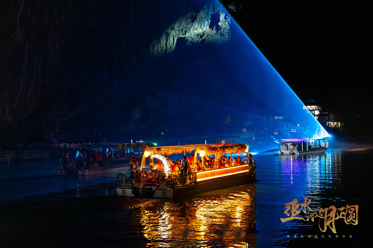 国内首个水上苗乡数字幻游《巫水河边月正圆》