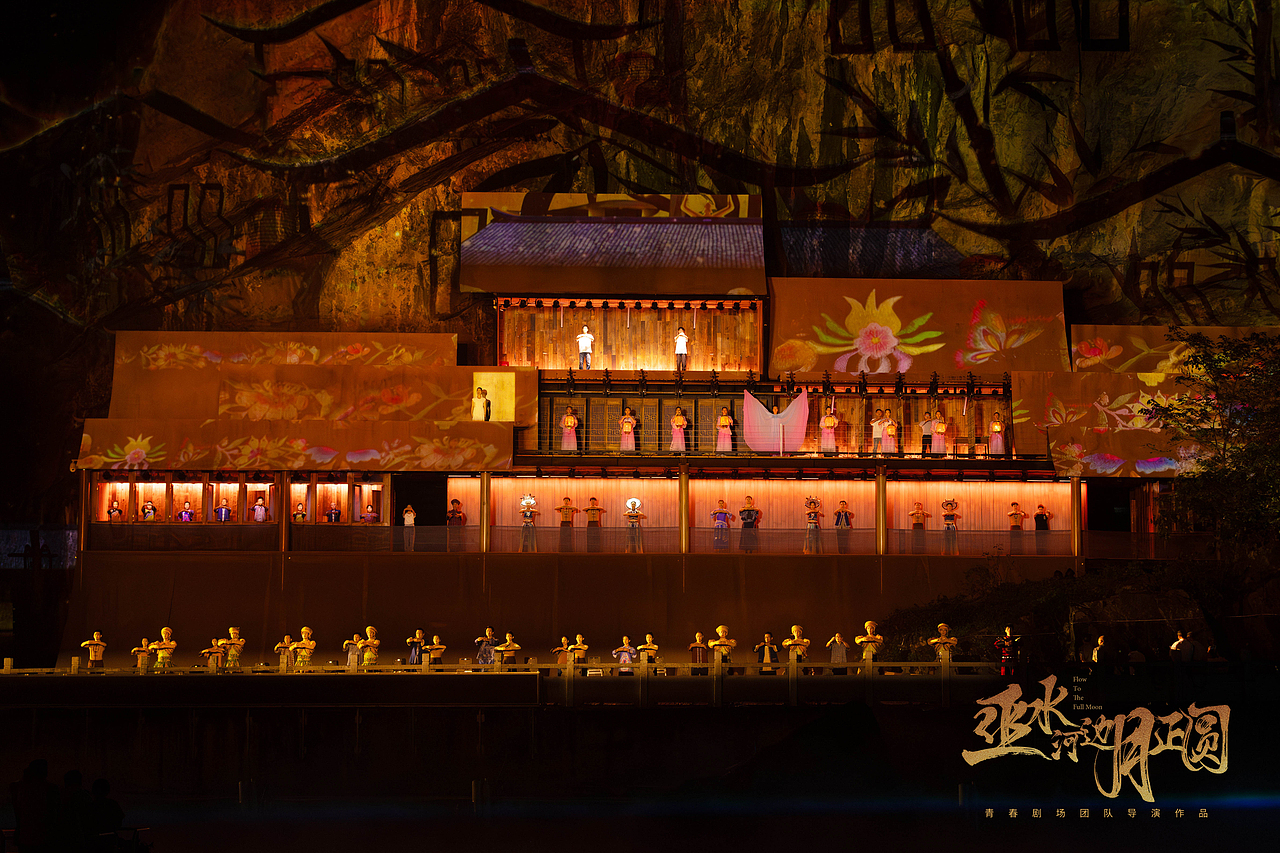 国内首个水上苗乡数字幻游《巫水河边月正圆》