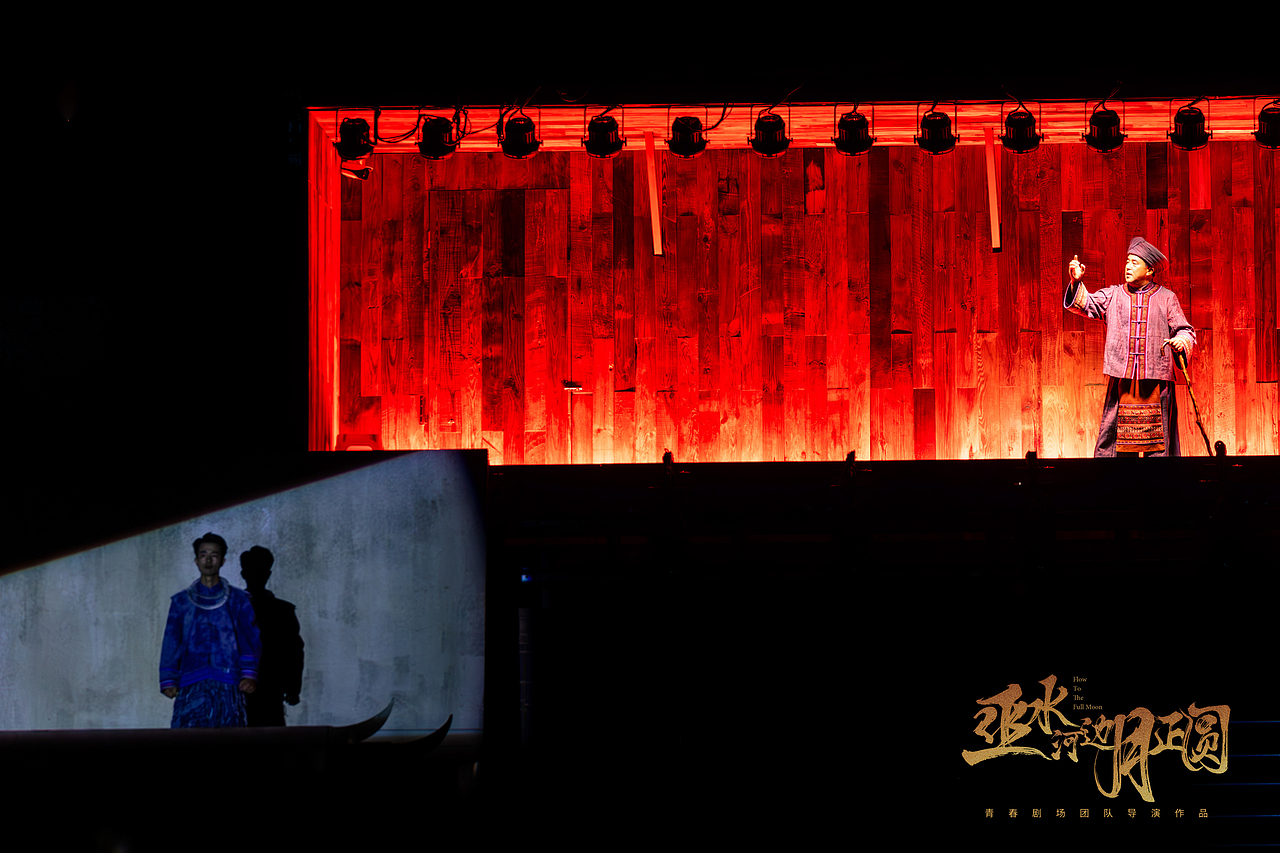 国内首个水上苗乡数字幻游《巫水河边月正圆》