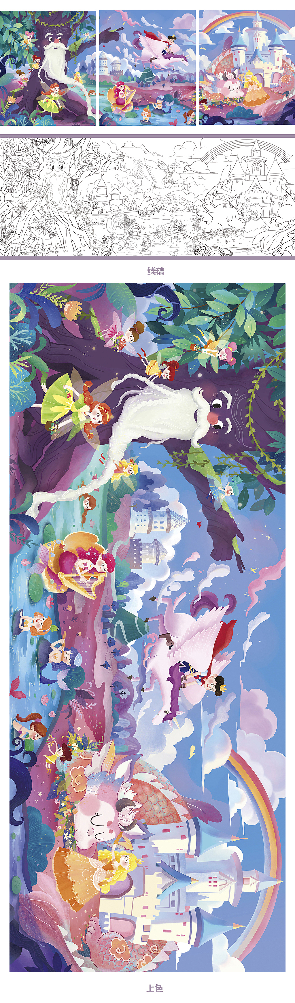 儿童拼图 | 仙女公主主题