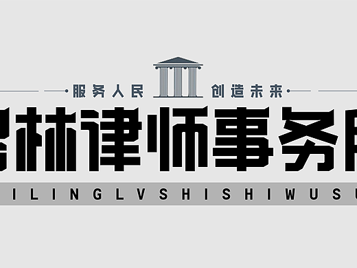 字体设计（个人主页-ZNzEwOTc0NTI=） - 字体/字形 - 站酷设计师交际桃原创素材 - 站酷ZCOOL