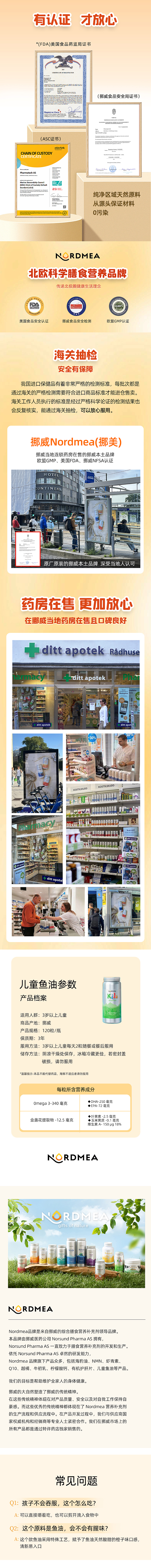 鱼油-营养品-详情页-电商视觉（图ZMzgyOTc0ODMy） - 电商 - 站酷设计师鑫启点电商设计原创素材 - 站酷ZCOOL