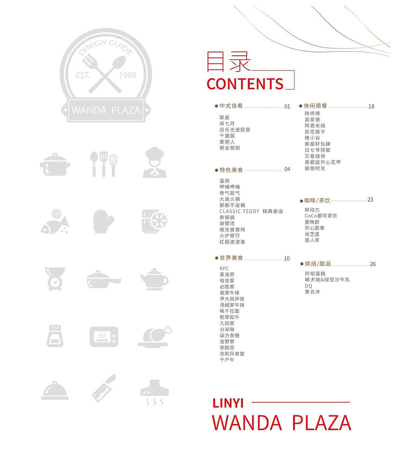美食手册成品（图ZMzgyOTc1ODk2） - 书籍/画册 - 站酷设计师大牛视觉设计原创素材 - 站酷ZCOOL