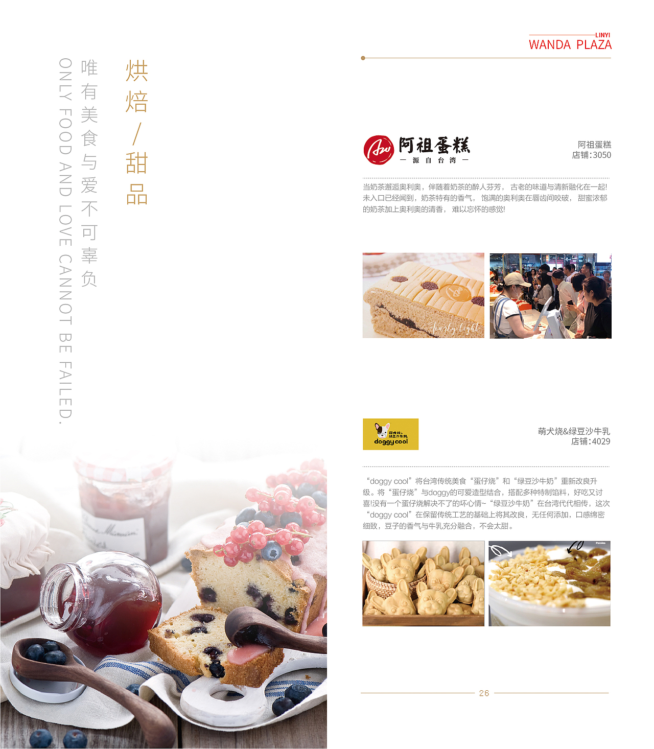 美食手册成品（图ZMzgyOTc1OTY0） - 书籍/画册 - 站酷设计师大牛视觉设计原创素材 - 站酷ZCOOL