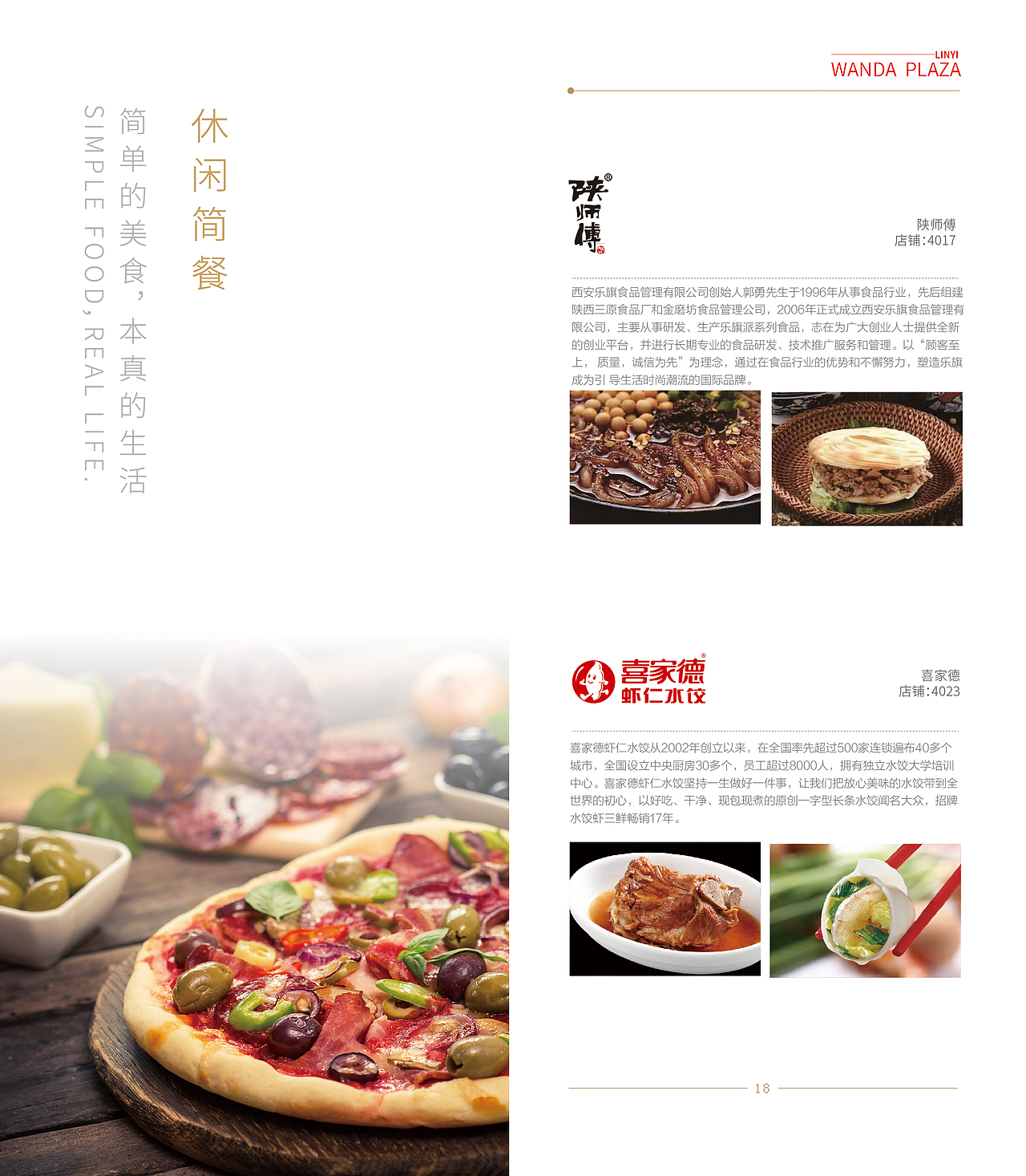 美食手册成品（图ZMzgyOTc1OTQ0） - 书籍/画册 - 站酷设计师大牛视觉设计原创素材 - 站酷ZCOOL