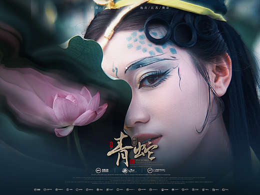 《青蛇》