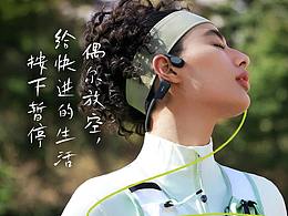 Commercial For Shokz韶音