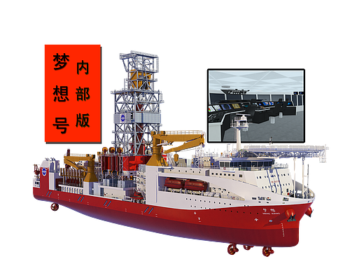梦想号大洋钻探船