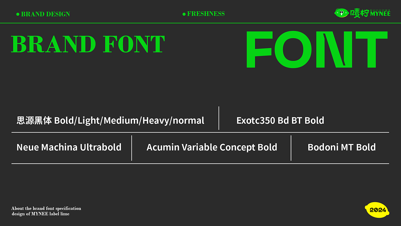 手打柠檬茶品牌设计 | 浪课江湖学员餐饮全案