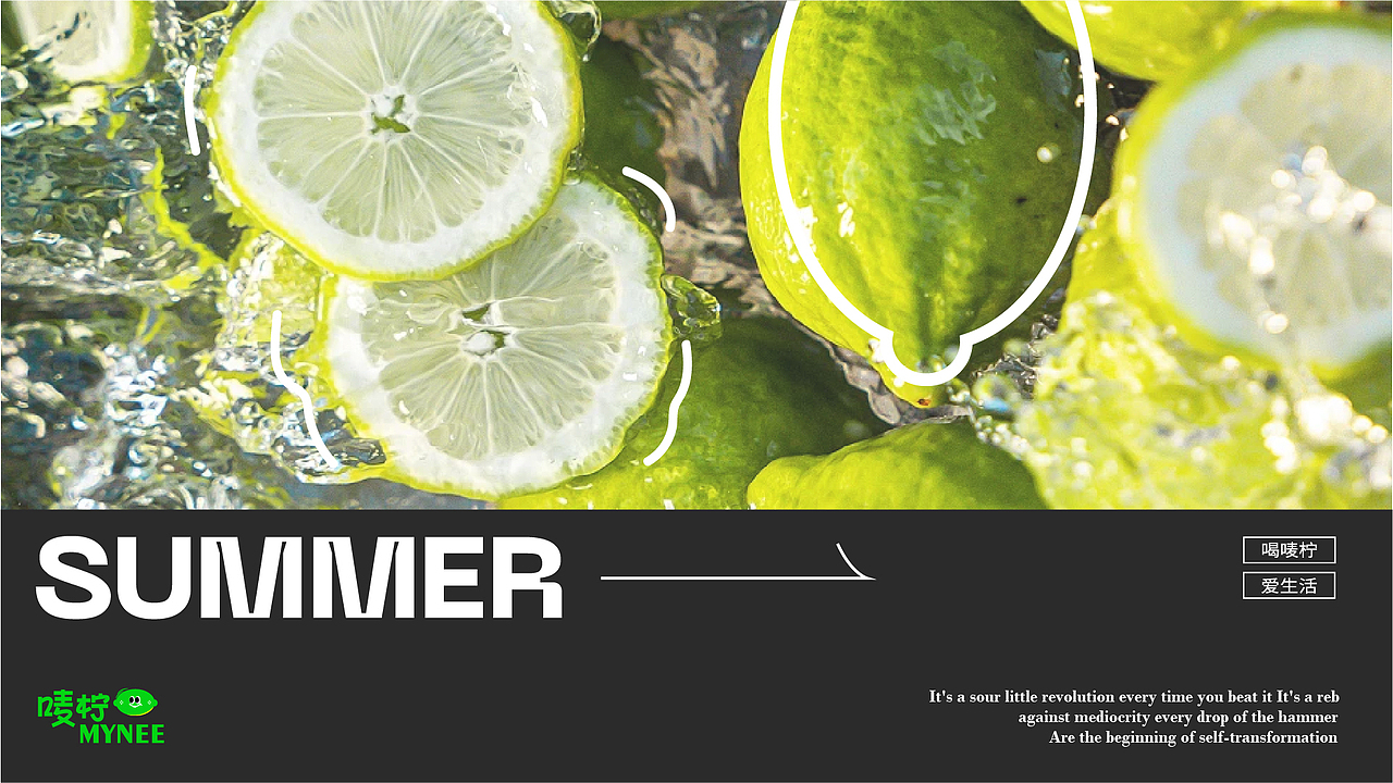 手打柠檬茶品牌设计 | 浪课江湖学员餐饮全案