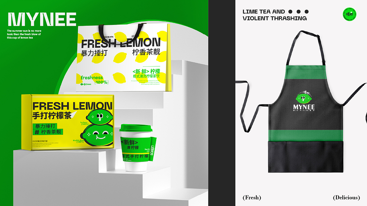 手打柠檬茶品牌设计 | 浪课江湖学员餐饮全案
