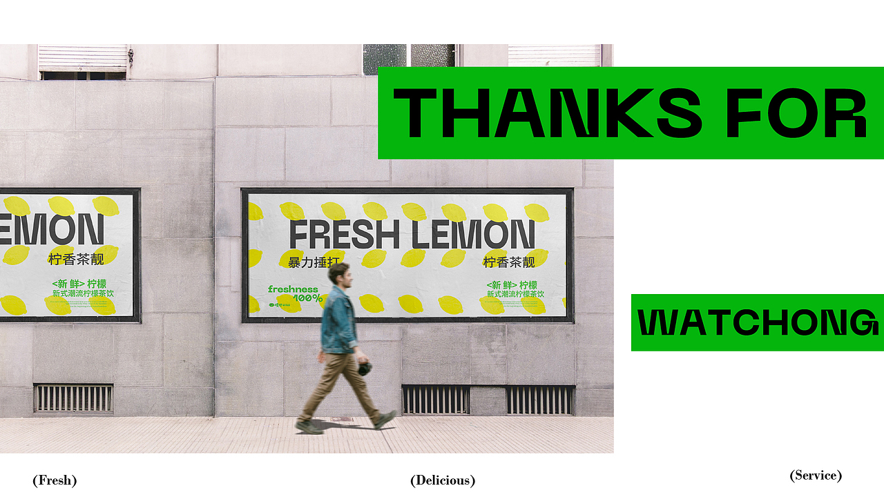 手打柠檬茶品牌设计 | 浪课江湖学员餐饮全案