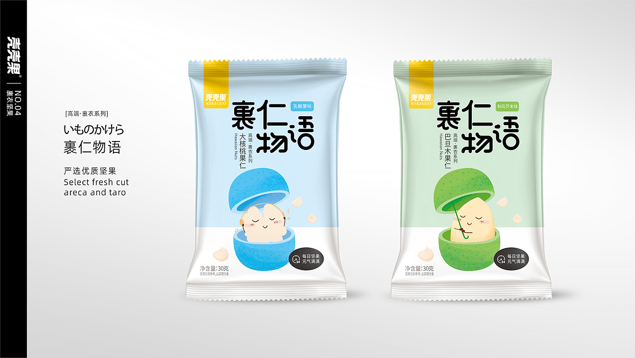 坚果仁/坚果乳/煎饼/纸皮核桃/画册（图ZMzgyOTgxNDIw） - 包装 - 站酷设计师明酱原创素材 - 站酷ZCOOL