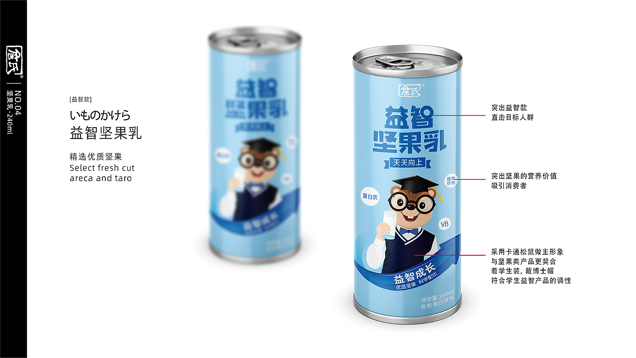 坚果仁/坚果乳/煎饼/纸皮核桃/画册（图ZMzgyOTgxNDQw） - 包装 - 站酷设计师明酱原创素材 - 站酷ZCOOL