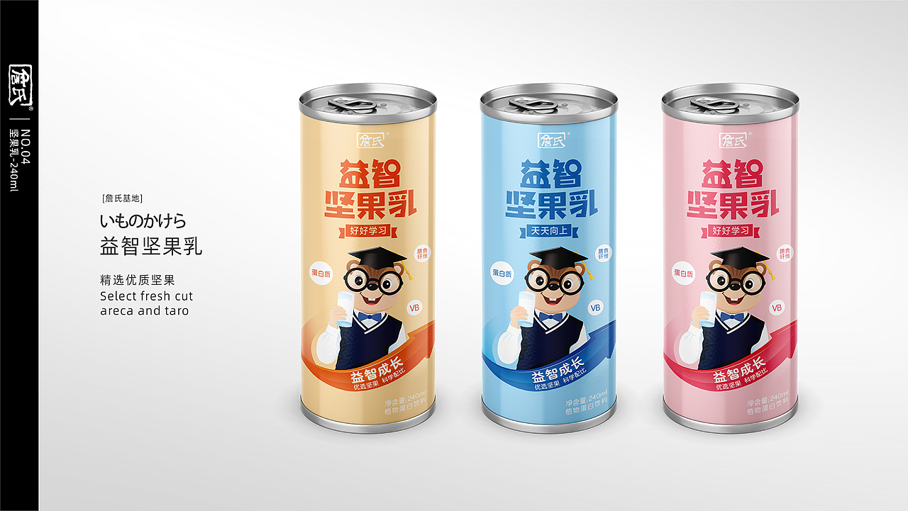 坚果仁/坚果乳/煎饼/纸皮核桃/画册（图ZMzgyOTgxNDMy） - 包装 - 站酷设计师明酱原创素材 - 站酷ZCOOL