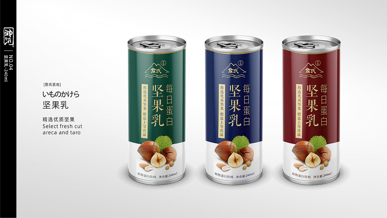 坚果仁/坚果乳/煎饼/纸皮核桃/画册（图ZMzgyOTgxNDU2） - 包装 - 站酷设计师明酱原创素材 - 站酷ZCOOL