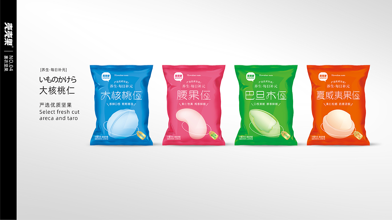 坚果仁/坚果乳/煎饼/纸皮核桃/画册（图ZMzgyOTgxNDky） - 包装 - 站酷设计师明酱原创素材 - 站酷ZCOOL