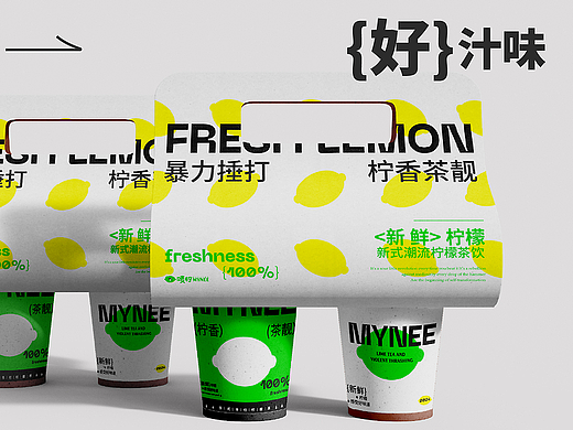 手打柠檬茶品牌设计 | 浪课江湖学员餐饮全案