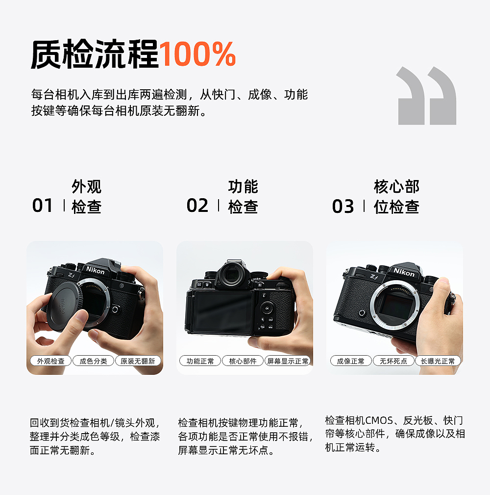 电商详情页丨二手相机丨视觉精选