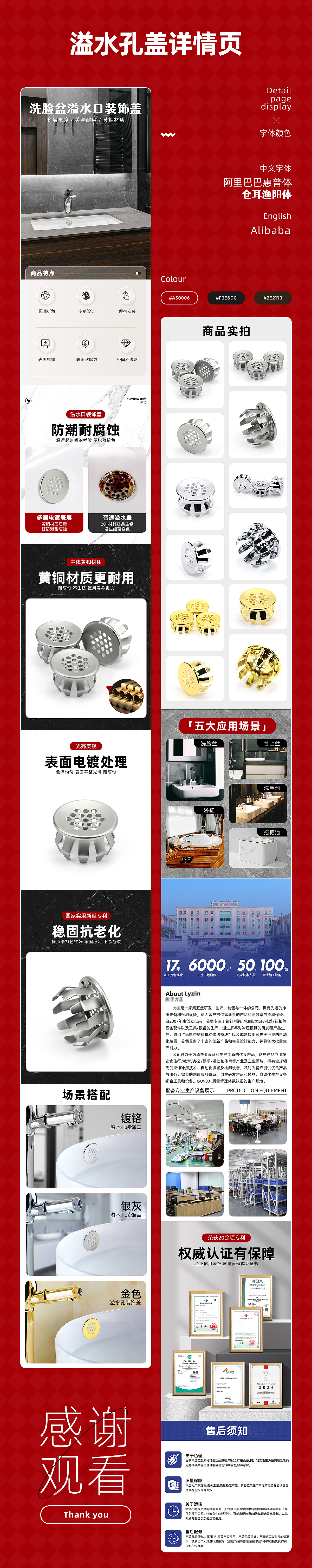 B端平臺電商詳情頁（溢水孔蓋/馬丁靴/電動自行車）（圖ZMzgyOTgyODY4） - 電商 - 站酷設(shè)計師半頁童話m原創(chuàng)素材 - 站酷ZCOOL