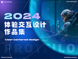 交互设计