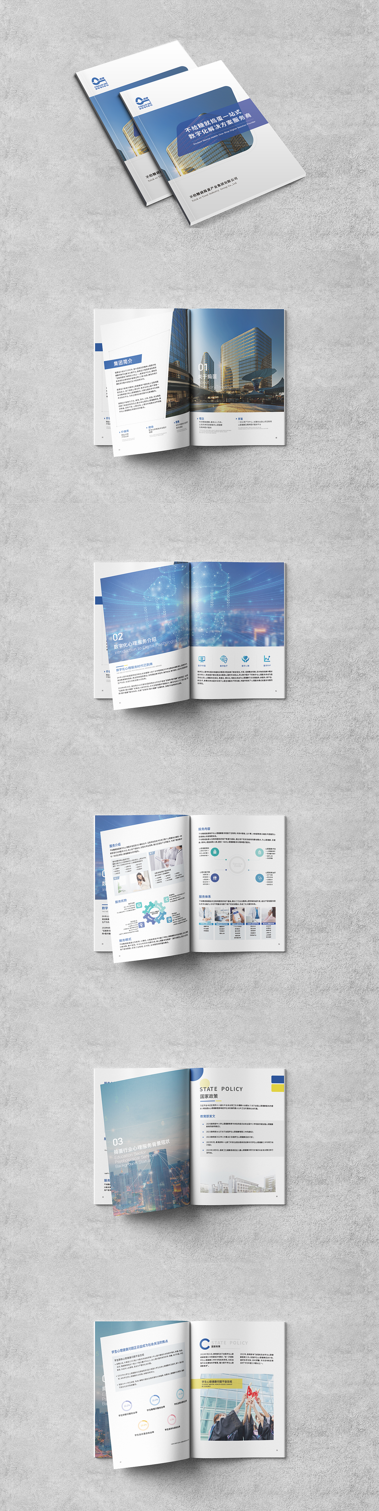 活动手册 企业画册 画册设计 解决方案（图ZMzgyOTgzMjQ4） - 书籍/画册 - 站酷设计师小仙圣原创素材 - 站酷ZCOOL