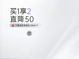 电商主图模板5