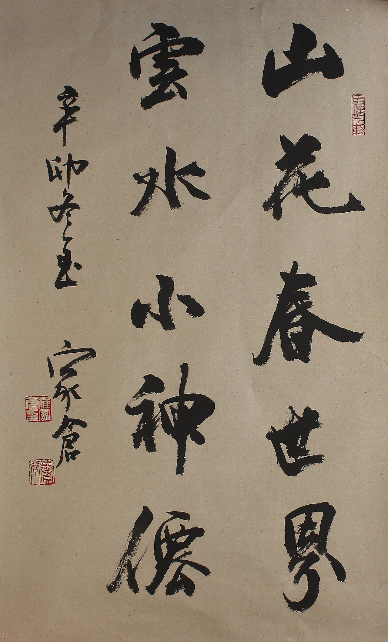 书法作品欣赏(程家仓,收藏家、书法家)