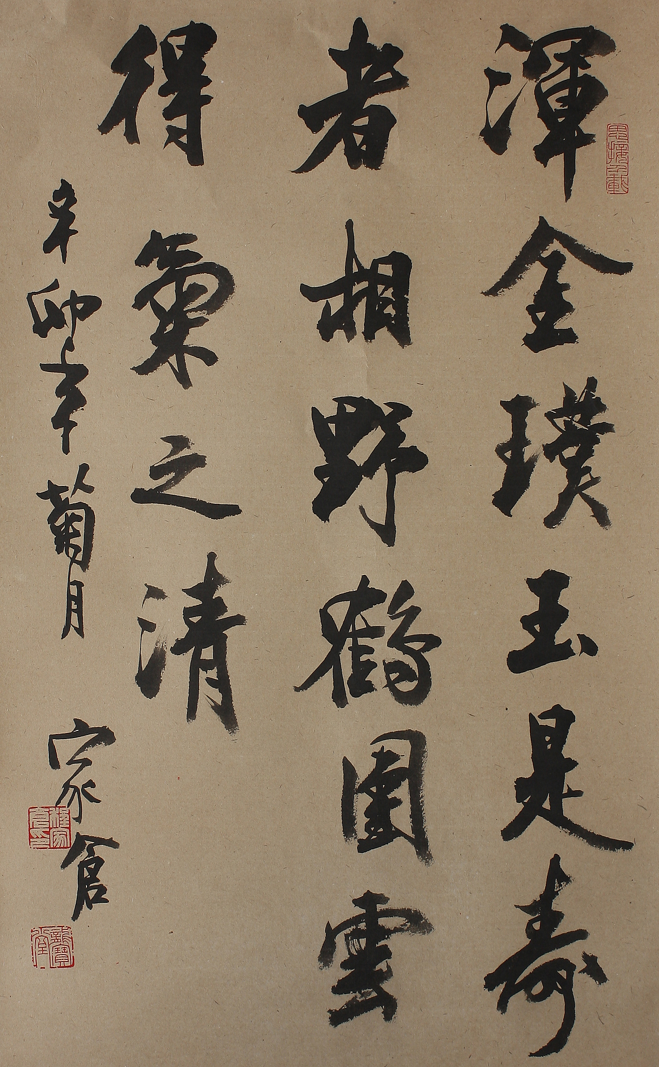 书法作品欣赏(程家仓,收藏家、书法家)