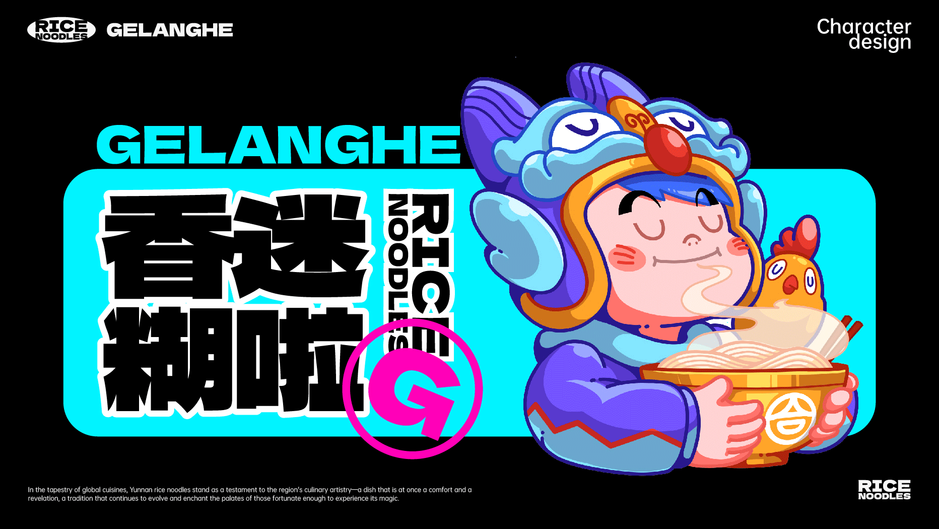 格朗合米线品牌IP升级(图ZMzgyOTg1MjQw) - IP形象 - 站酷设计师NJSTAR原创素材 - 站酷ZCOOL