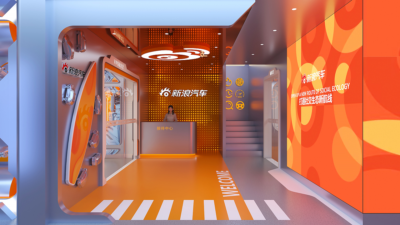 2024 广州车展——新浪展台