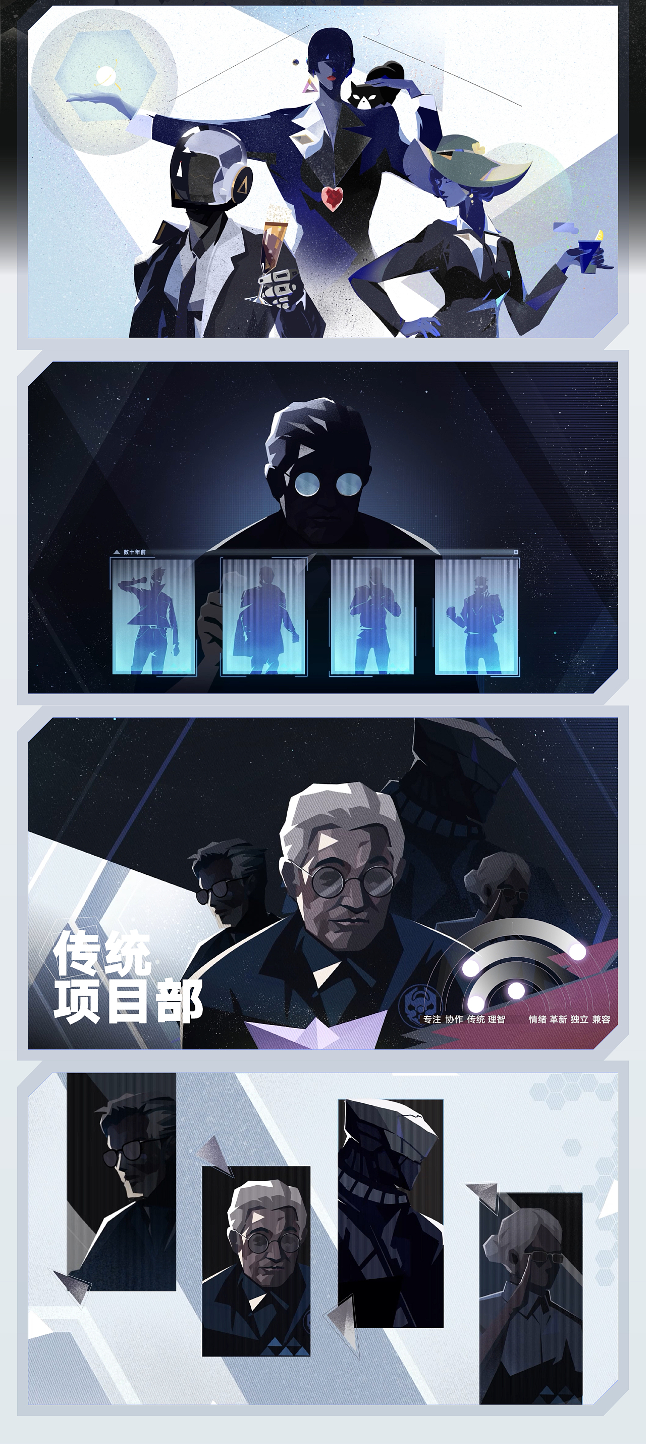 《崩坏:星穹铁道》1.4版本千星纪游PV