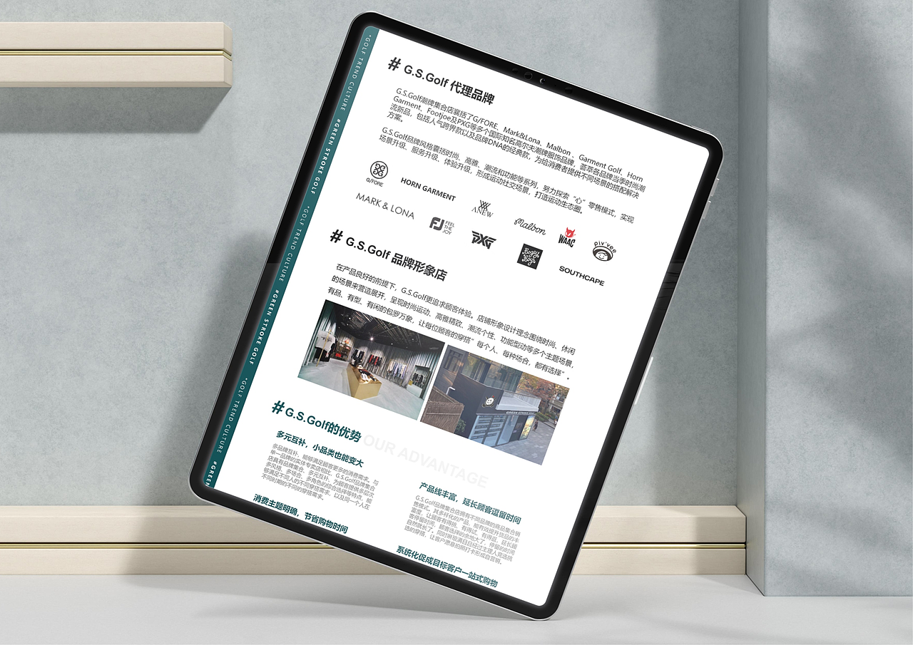 GREEN STROKE GOLF高尔夫服饰集合店品牌形象全案设计