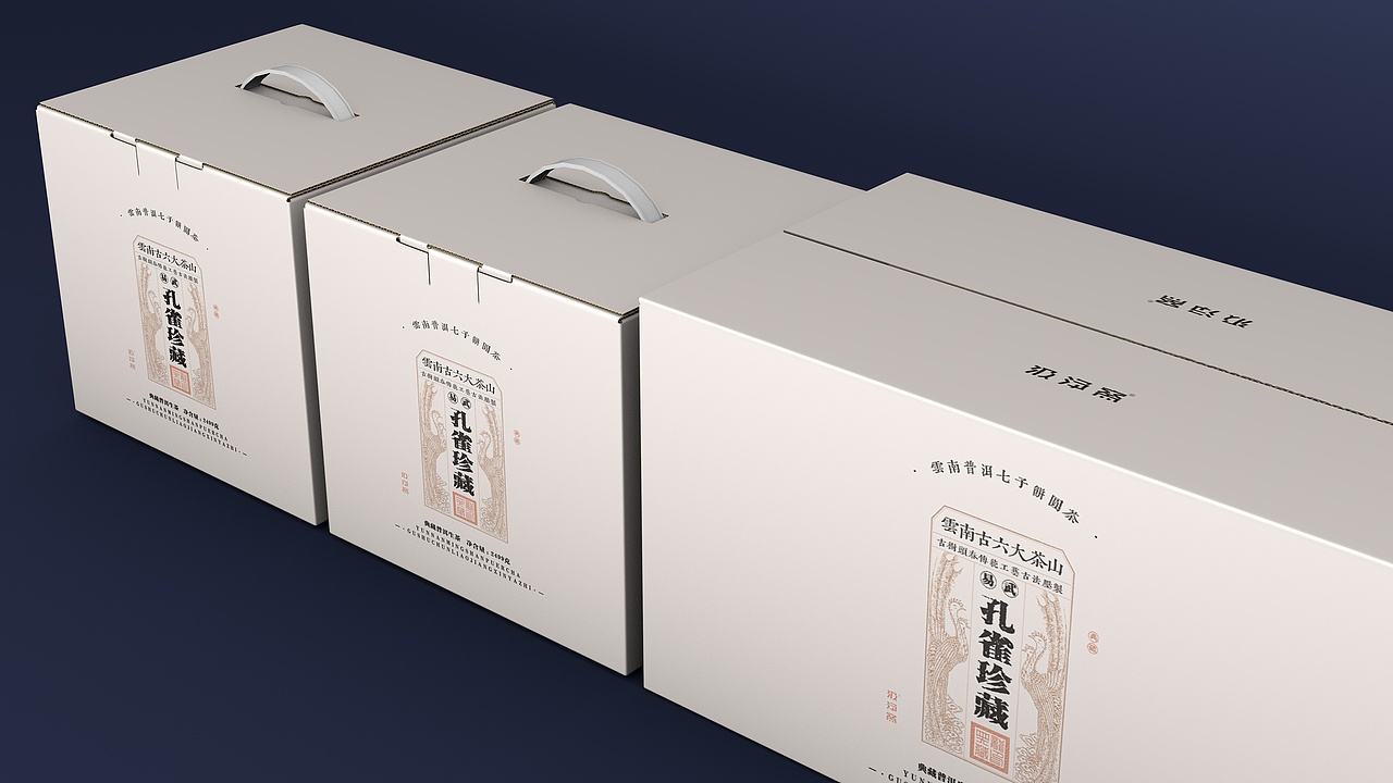 孔雀珍藏 · 云南普洱茶包装设计