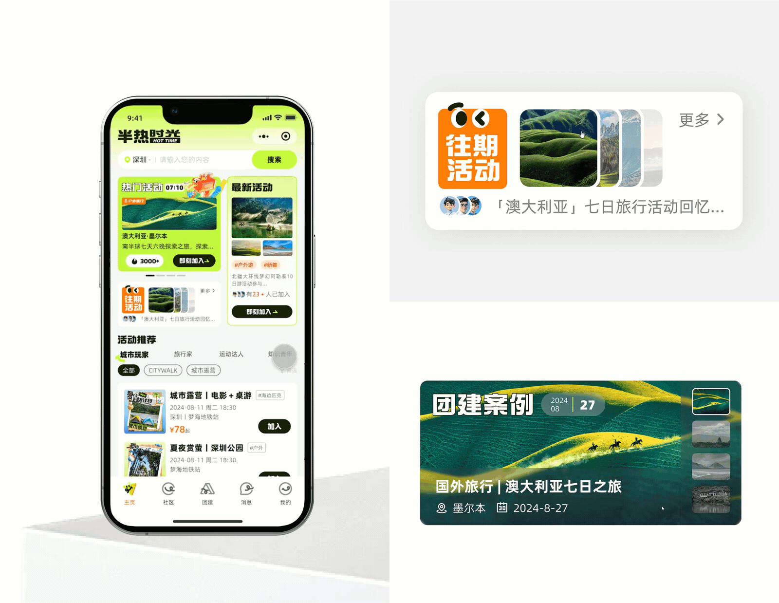 【2024】小程作品集（图ZMzgyOTk1OTA0） - APP界面 - 站酷设计师小程泡泡原创素材 - 站酷ZCOOL