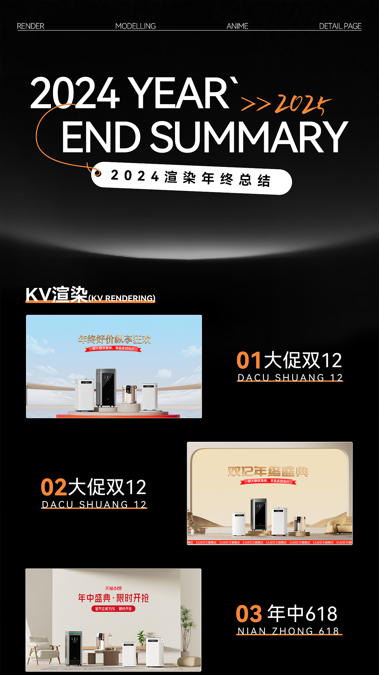 2024渲染总结（图ZMzgzMDAwMTI4） - 产品 - 站酷设计师Jay_Qa原创素材 - 站酷ZCOOL