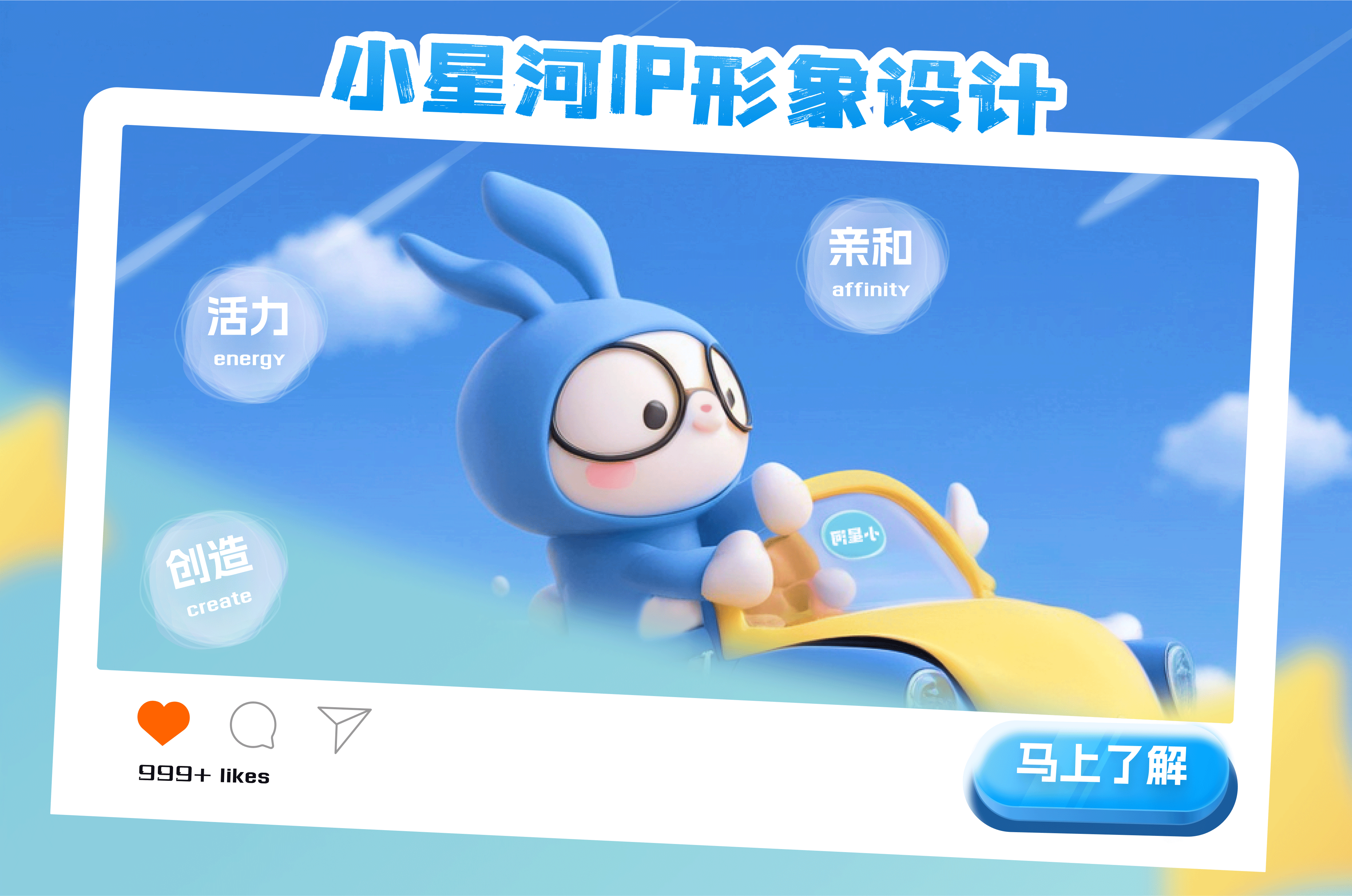 【小星河App】- 看电影,学单词,来社交