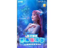 美宣（作品素材來源于網(wǎng)絡(luò)，僅作為個人練習(xí)作品）