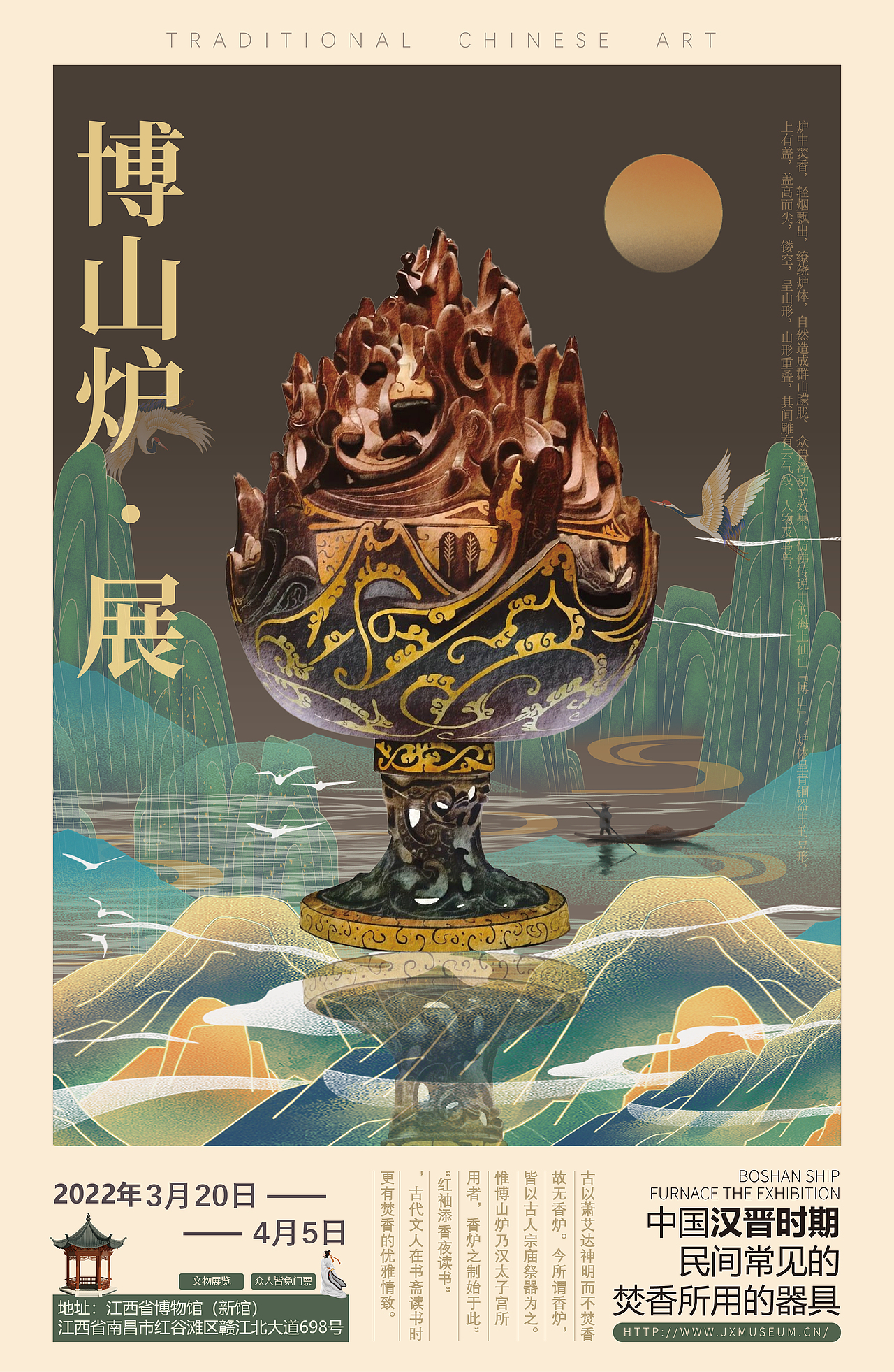 平面海报设计，标志设计