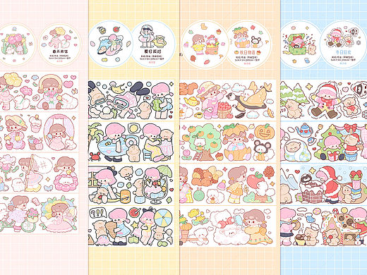 春夏秋冬原创胶带合集