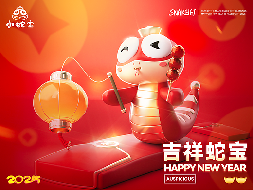 蛇年原创IP-小蛇宝Snakelet（可授权）新年文创&美陈