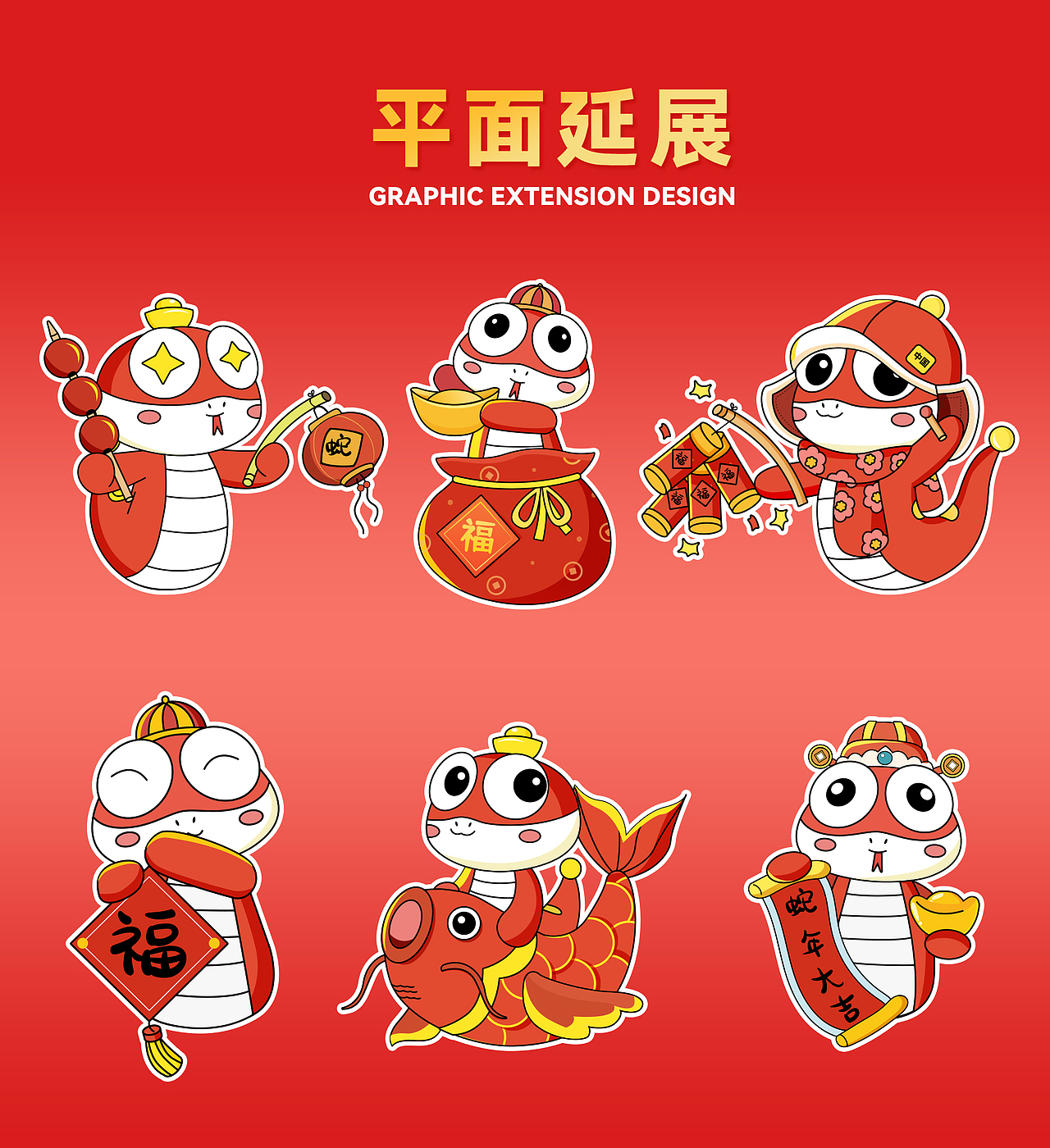 蛇年原创IP-小蛇宝Snakelet(可授权)新年文创&美陈(图ZMzgzMDA1NTUy) - IP形象 - 站酷设计师小小色设计工作室原创素材 - 站酷ZCOOL