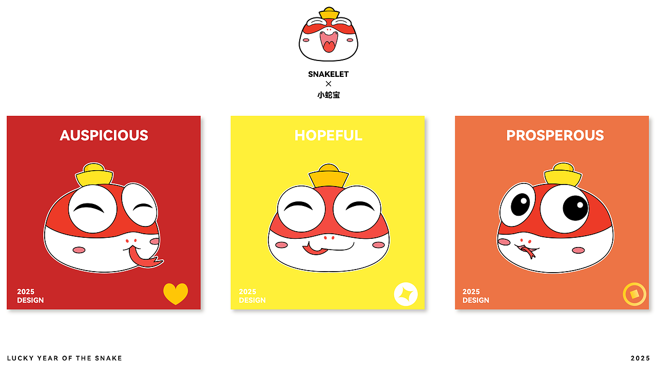 蛇年原创IP-小蛇宝Snakelet(可授权)新年文创&美陈(图ZMzgzMDA1NTYw) - IP形象 - 站酷设计师小小色设计工作室原创素材 - 站酷ZCOOL